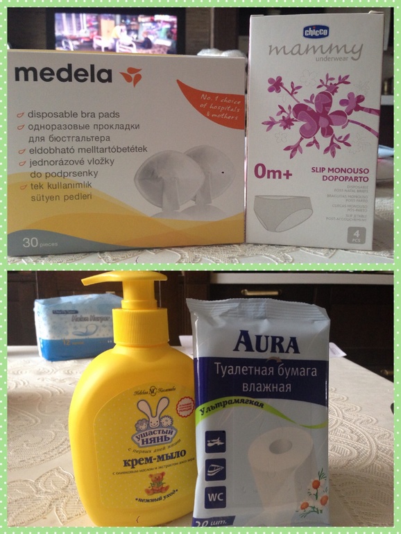 Собираем сумку в роддом :) с картинками