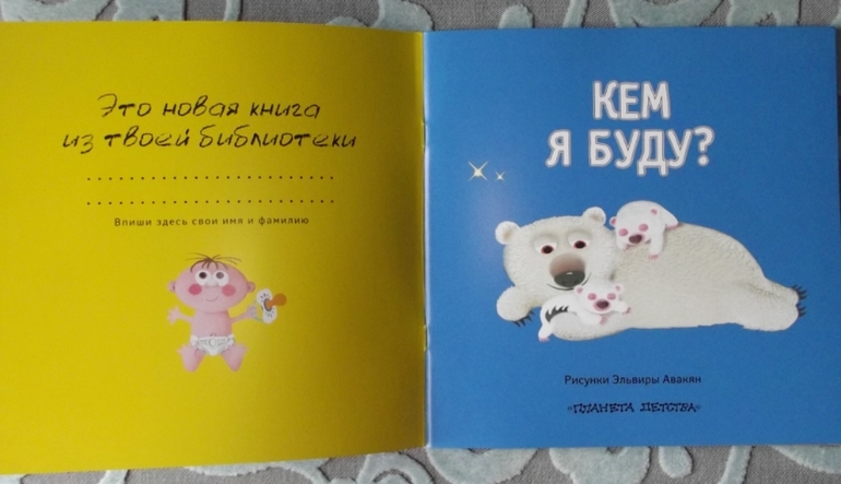 О. Муравьева: Кем я буду?