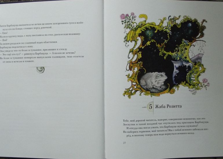 Софья Прокофьева. Астрель и Хранитель Леса. Лоскутик и Облачко.