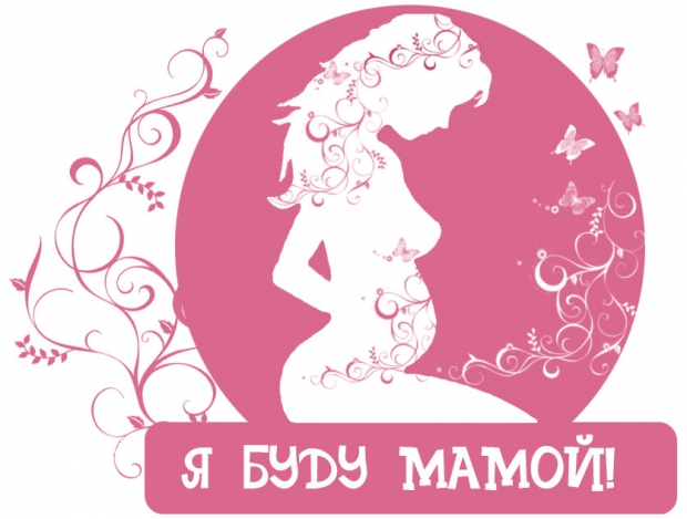 Мы стали на учет!