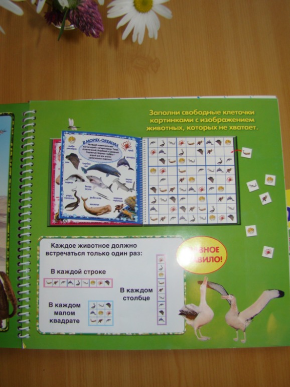 САФАРИ СУДОКУ ДЛЯ ДЕТЕЙ.