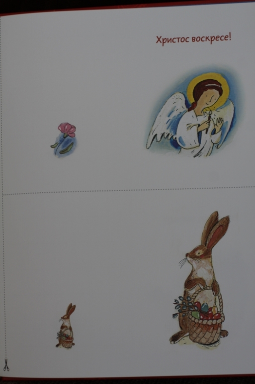 Пасхальная книга для детей