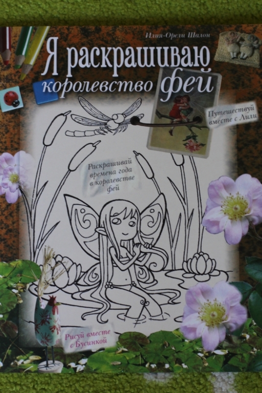 Раскраски для девочек от 5 лет и старше :)