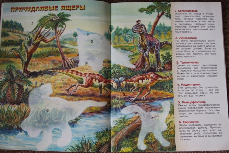 Познакомься, мама...