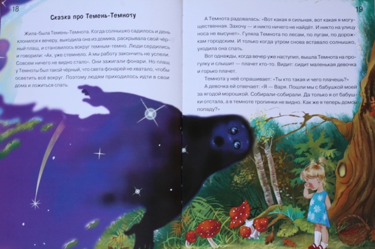 Азбука храбрости