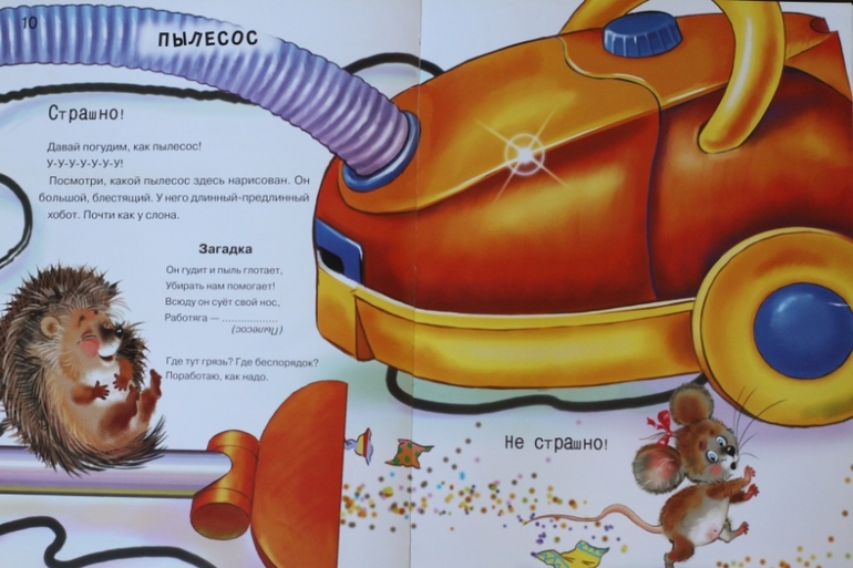 Азбука храбрости