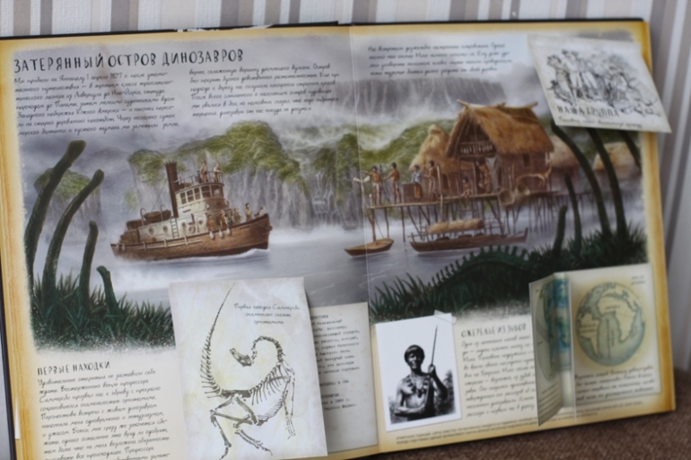 Динозавроведение. Поиски затерянного мира