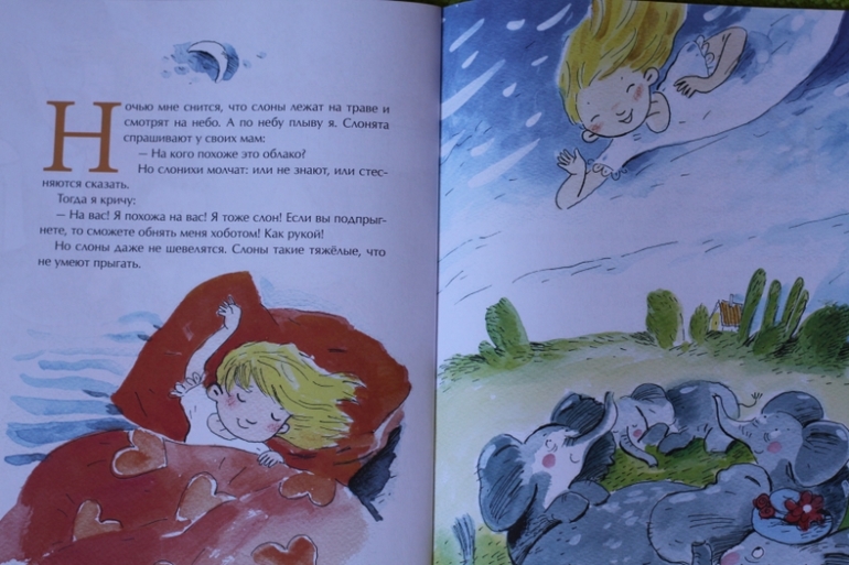 Слон... невидимый...