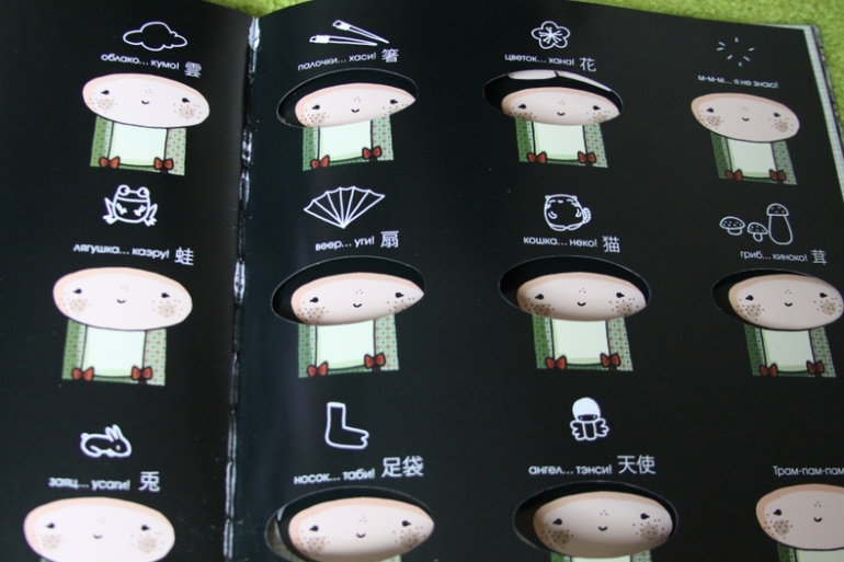 В стране Восходящего Солнца...