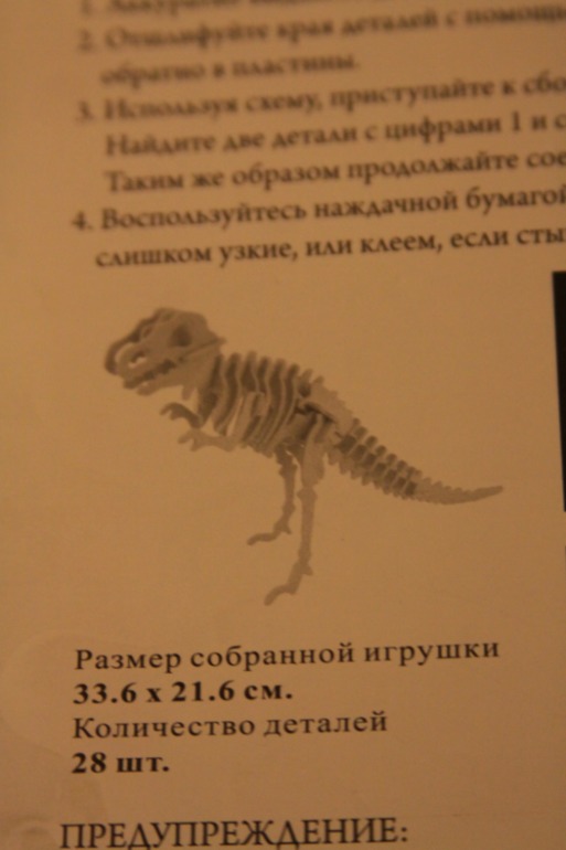 Динозавры завоевывают квартиру :)