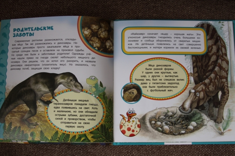 Познакомься, мама...