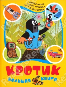 Малышовые книги