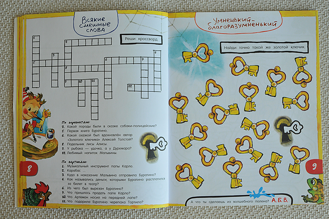 По следам... любимых героев