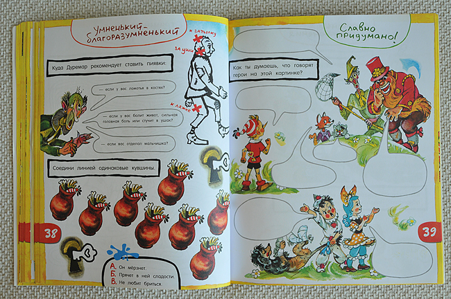 По следам... любимых героев