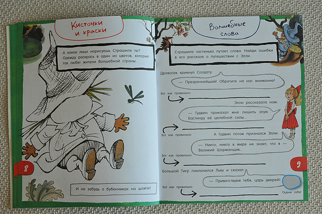 По следам... любимых героев