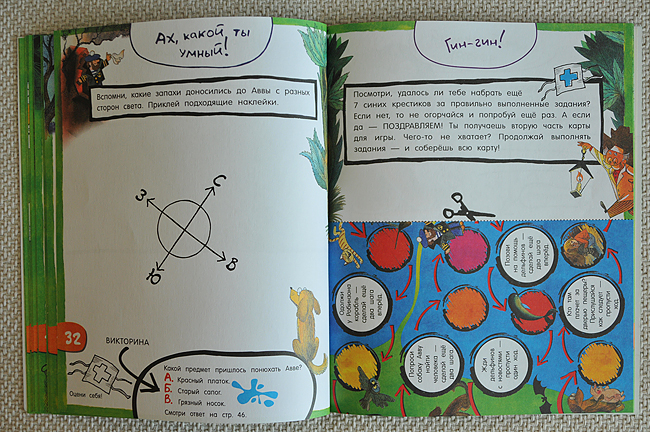 По следам... любимых героев