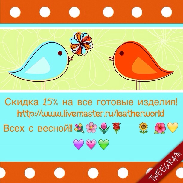 Скидка 15%!