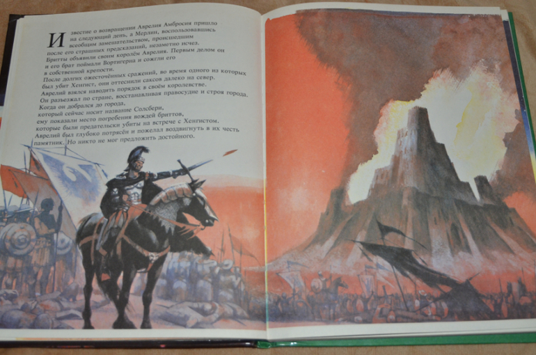 Немного о рыцарях, легендах и о том, что у нас есть на эту тему