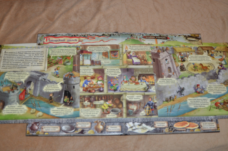 Немного о рыцарях, легендах и о том, что у нас есть на эту тему