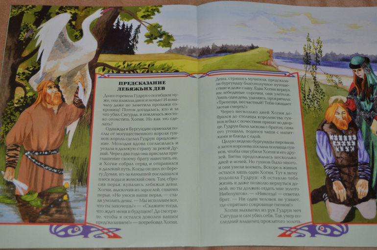 Немного о рыцарях, легендах и о том, что у нас есть на эту тему