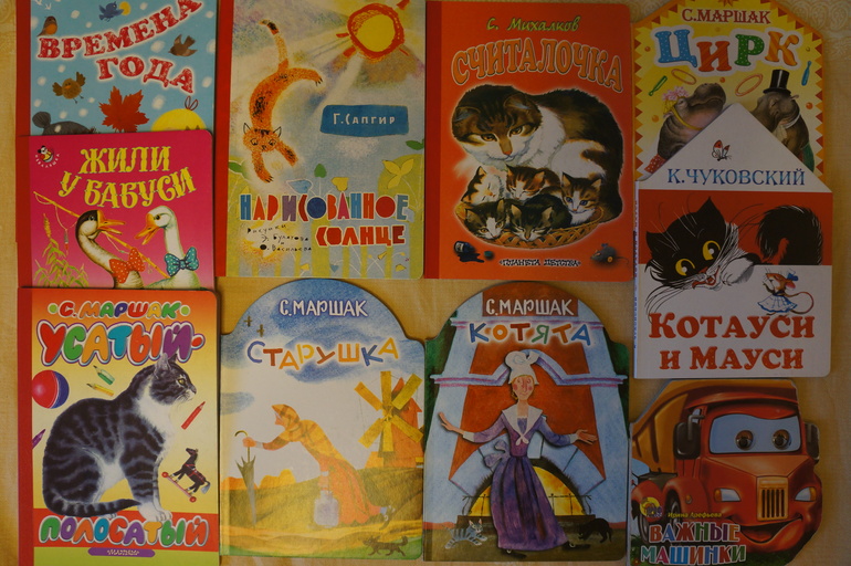 Наши книжки на 8 - 12 мес. - картонная часть