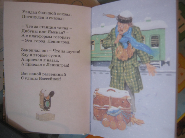 Наше чтение 2-2,5 года /Стихи/