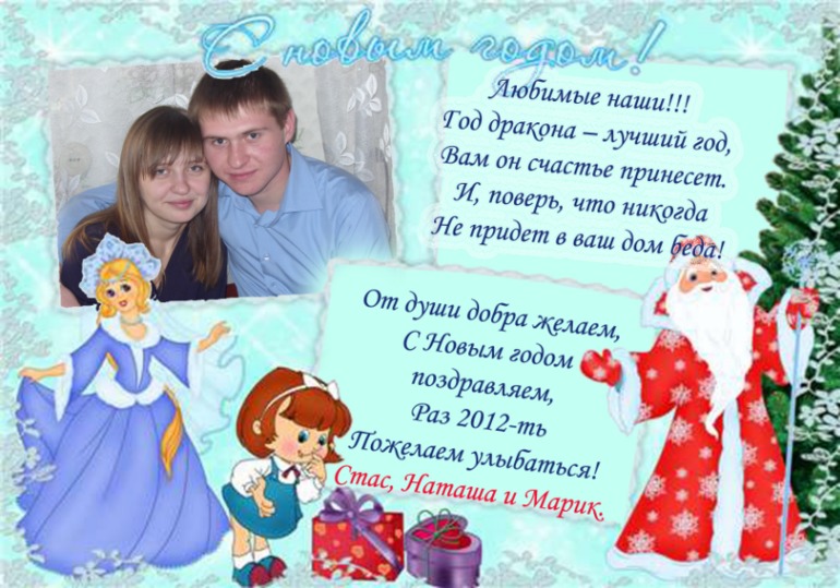 Поздравительные открытки.