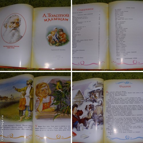 книги из детства 2