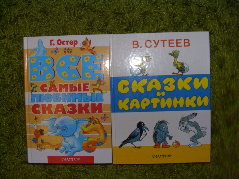 книги из детства 3