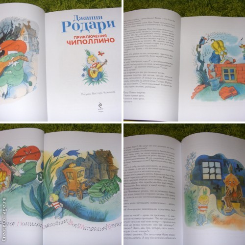 книги из детства 2