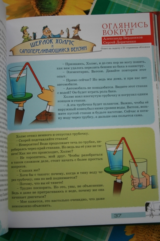 Квантик - интересно обо всем на свете!