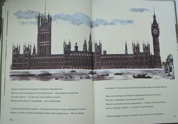 А я о милой Англии мечтаю неустанно...