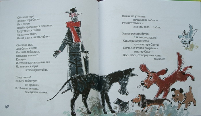 А я о милой Англии мечтаю неустанно...