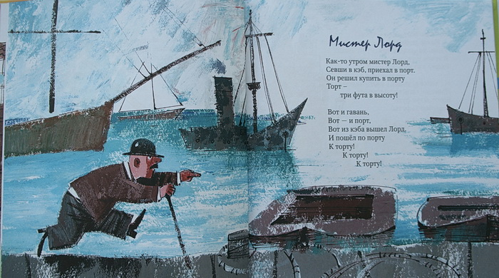 А я о милой Англии мечтаю неустанно...