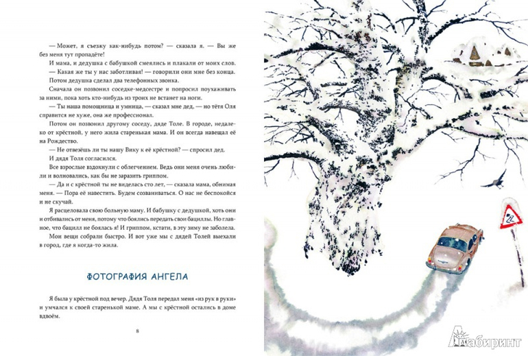 Зимние книги или Готовь сани летом