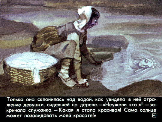 Три апельсина или Неизвестные народные сказки