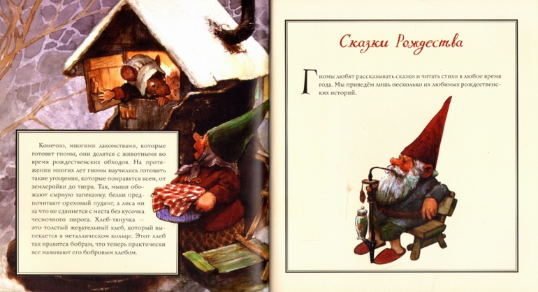 Зимние книги или Готовь сани летом