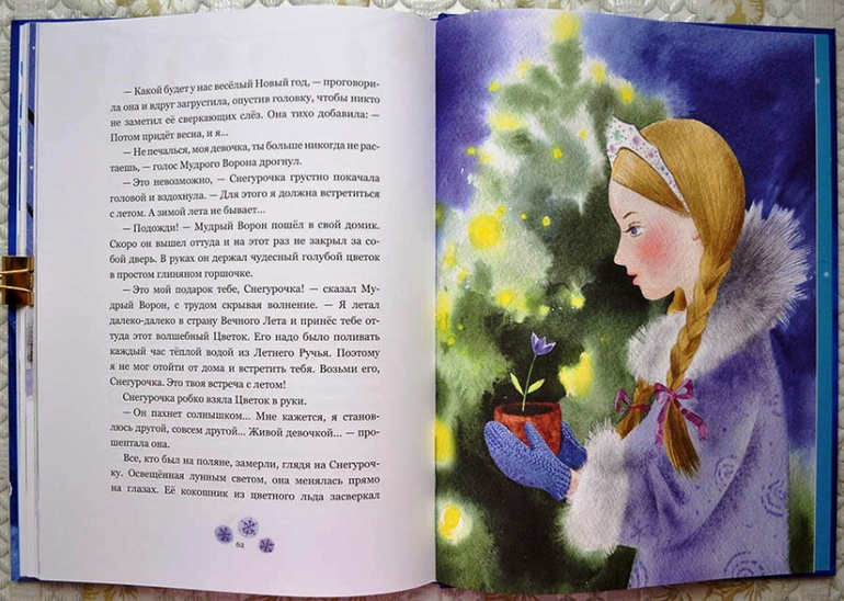 Зимние книги или Готовь сани летом