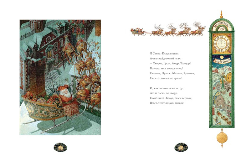 Зимние книги или Готовь сани летом