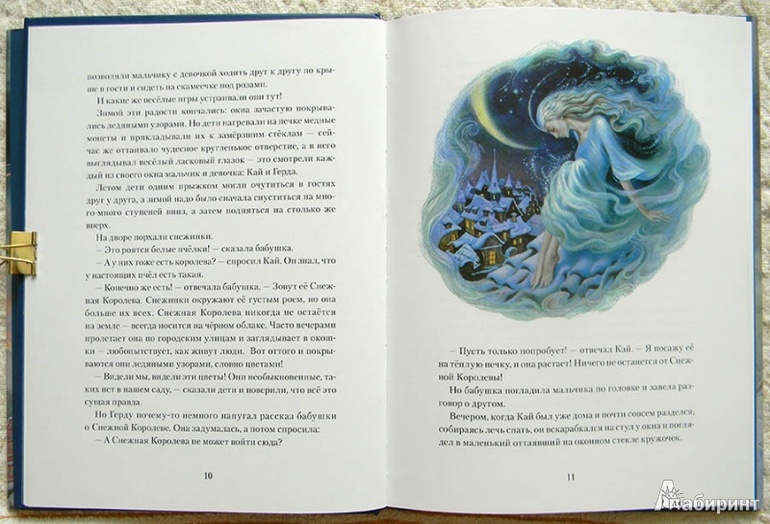 Ура ура! Вот она, Снежная королева из детства!