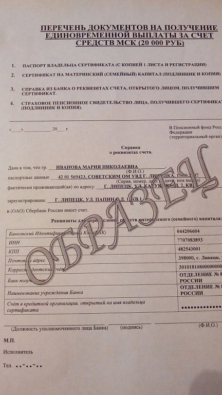 ок 5 пенсионный фонд. ок-5 справка. справка ок-5 пенсионный фонд украина. справка ок-5 пенсионный. форма ок 7 пенсионный фонд.