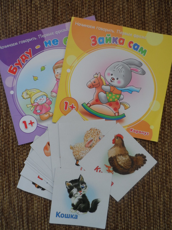 Развивалки 1 год