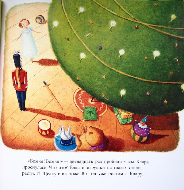 Мой "Щелкунчик"