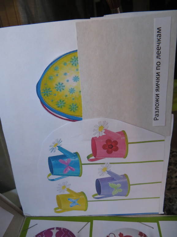 Лэпбук Пасхальный