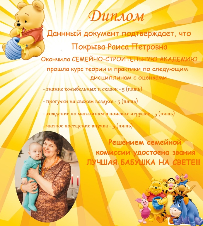 Подготовка к Годовасию!!!