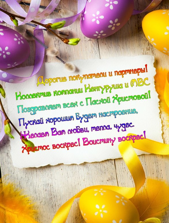 Пасхальная неделя. Подарки всем покупателям!