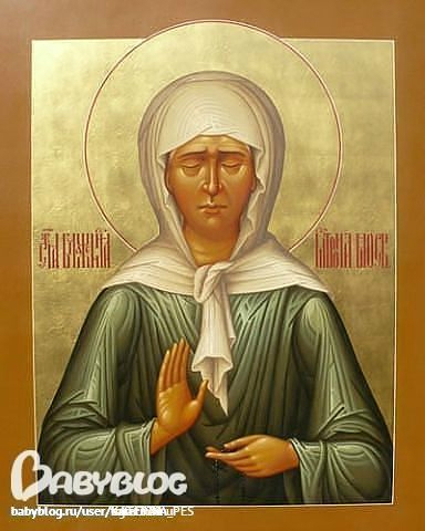 ЭТА ИКОНА СВЯТОЙ МАТРОНЫ МОСКОВСКОЙ!!!