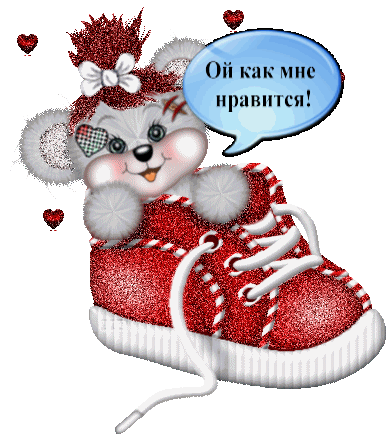 Благодарю сердечно!