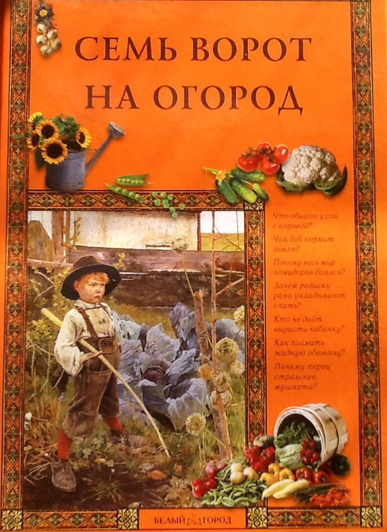 В Лабиринте