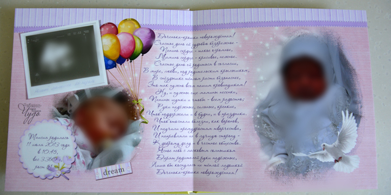 Фотокнига пожеланий на годовасие